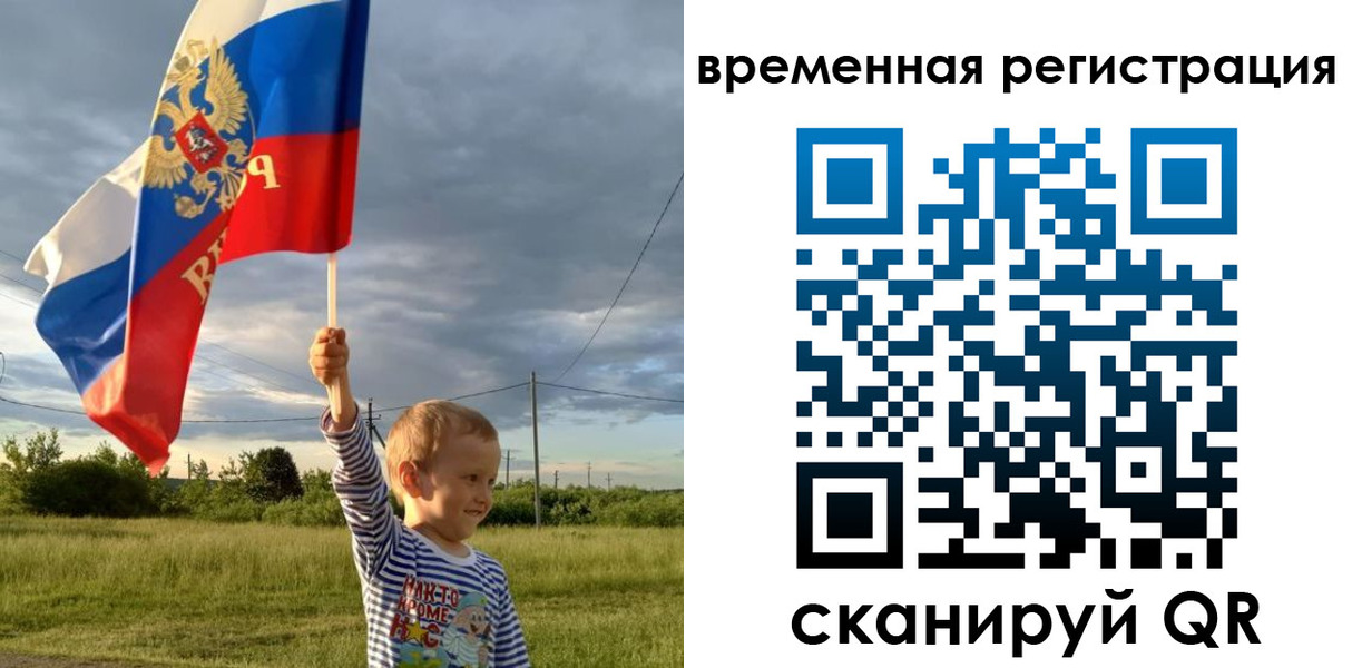 прописка ребенка в Ворсме