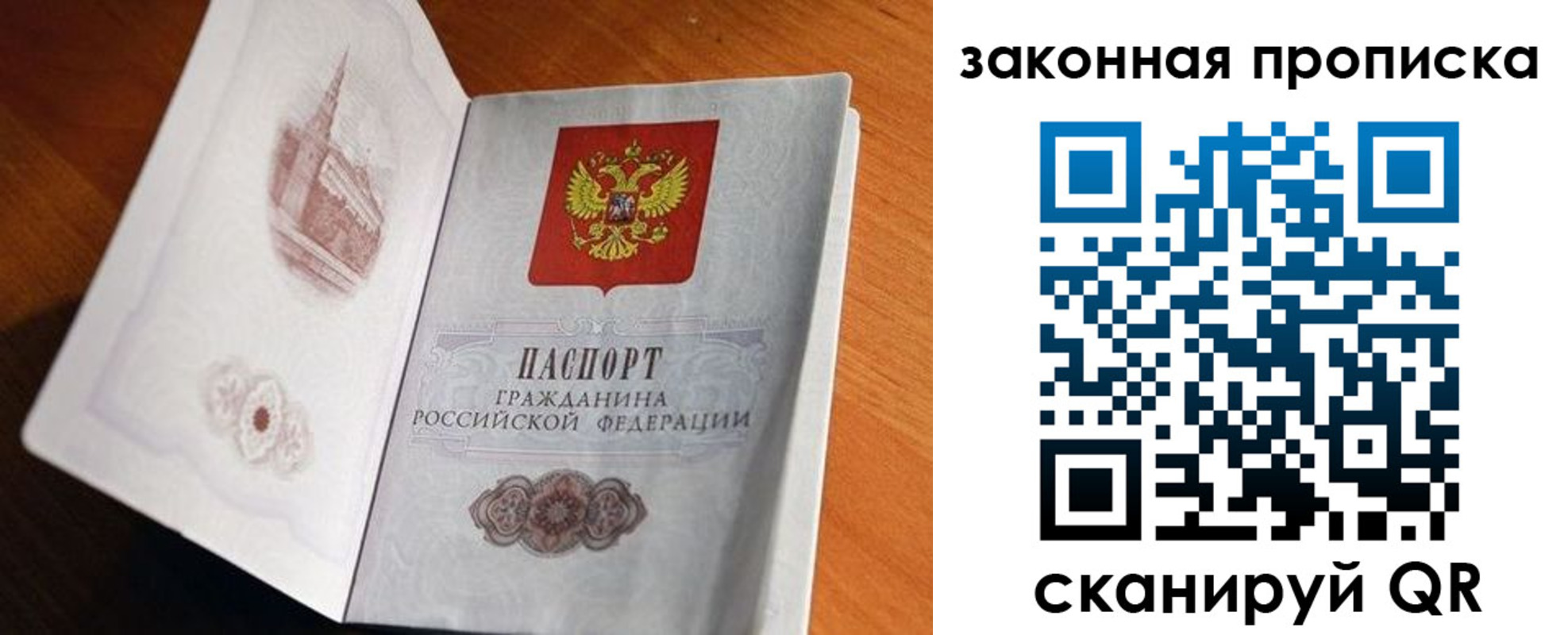 прописка регистрация в Ворсме