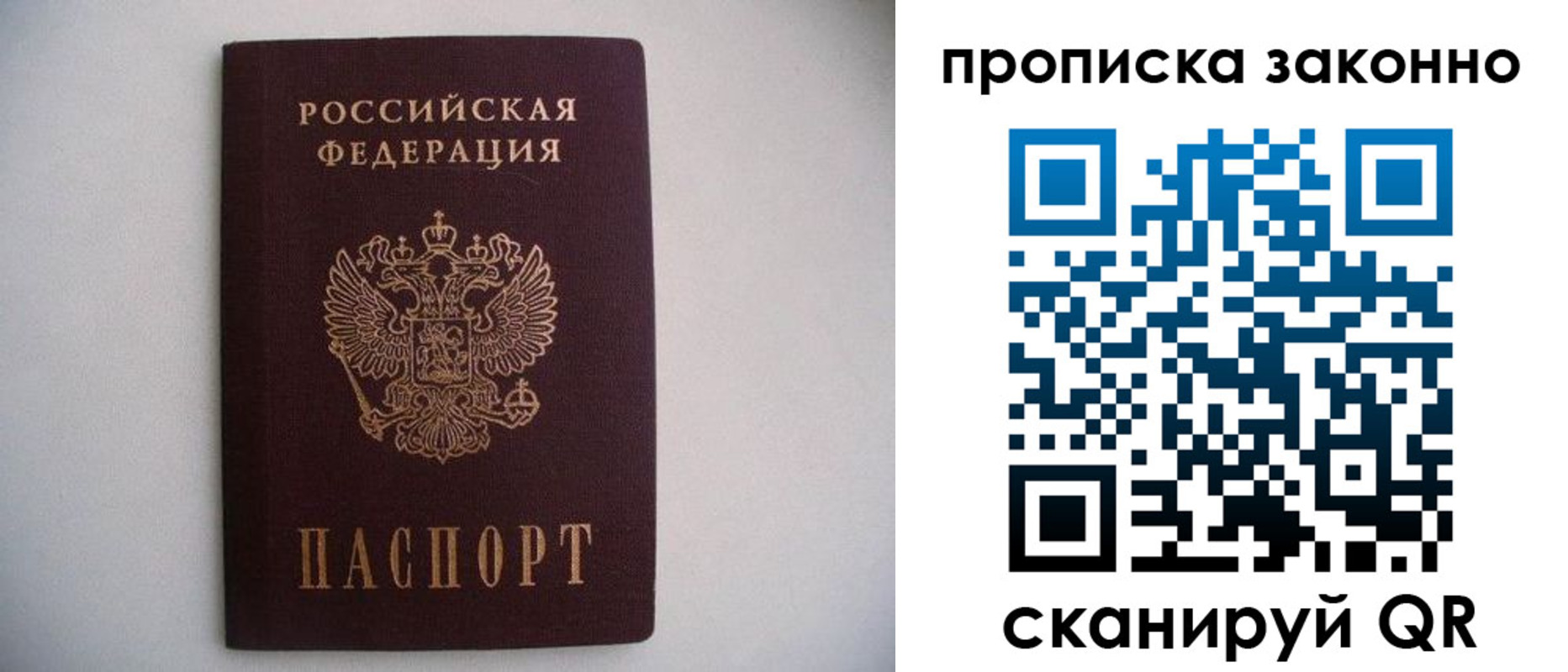 прописка паспорт в Ворсме